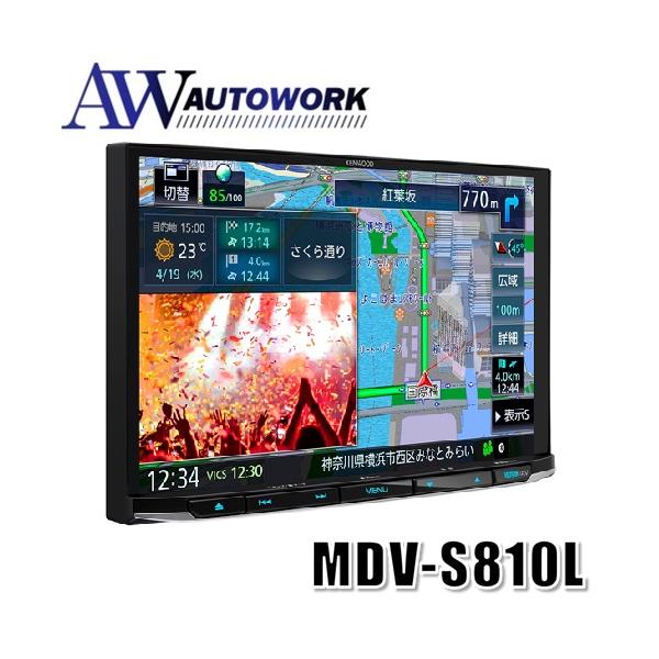 【代引不可】KENWOOD ケンウッド MDV-S810L |カー用品 カーナビ 車用 オーディオ一体型ナビ 彩速 8インチ 8V型 インダッシュモデル