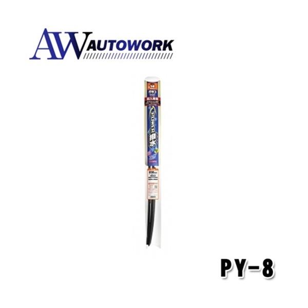 ソフト99 ガラコワイパー パワー撥水ブレード 輸入車用 475mm Py 8 Bmw Mini 等 オートワークpaypayモール店 通販 Paypayモール