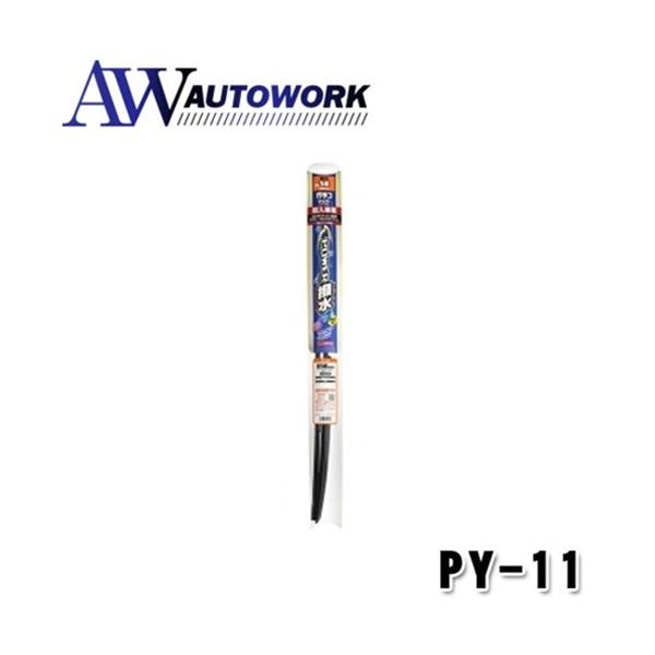 ソフト99 ガラコワイパー パワー撥水ブレード 輸入車用 550 555mm Py 11 ベンツ W3 アウディａ４等 Buyee Buyee Japanese Proxy Service Buy From Japan Bot Online