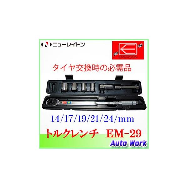 レンチ スパナ トルクレンチ em-29の人気商品・通販・価格比較 - 価格.com レンチ スパナ トルクレンチ em-29の人気商品・通販・価格比較 - 価格.com