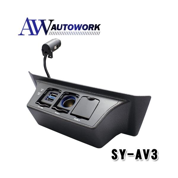 槌屋ヤック 車用 電源ソケット コンソール電源BOX トヨタ 30系