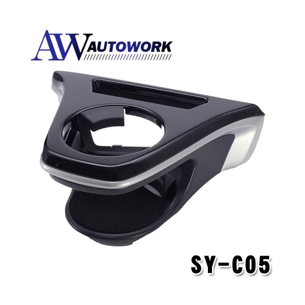 槌屋ヤック 車種別用品 エアコン ドリンクホルダー運転席用 トヨタ