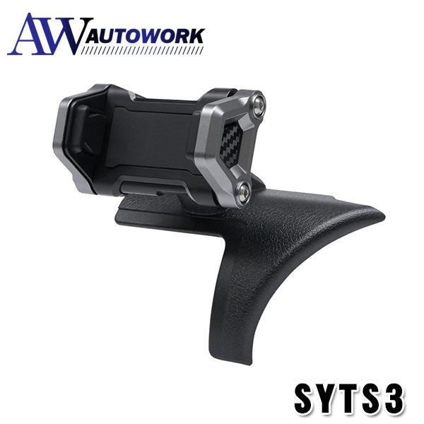 槌屋ヤック SYTS3 ZN8 GR86専用 スマートフォンホルダー 専用設計 右ハンドル車