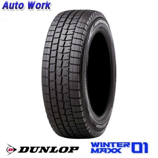 ダンロップ Winter Maxx 01 Wm01 ウィンターマックス 155 65r13 73q 新品 タイヤ単品 4本価格 冬タイヤ スタッドレス オートワークpaypayモール店 通販 Paypayモール