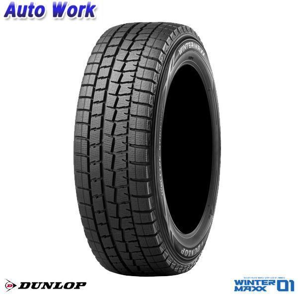 ダンロップ WINTER MAXX 01 WM01 ウィンターマックス 195/65R15 91Q 