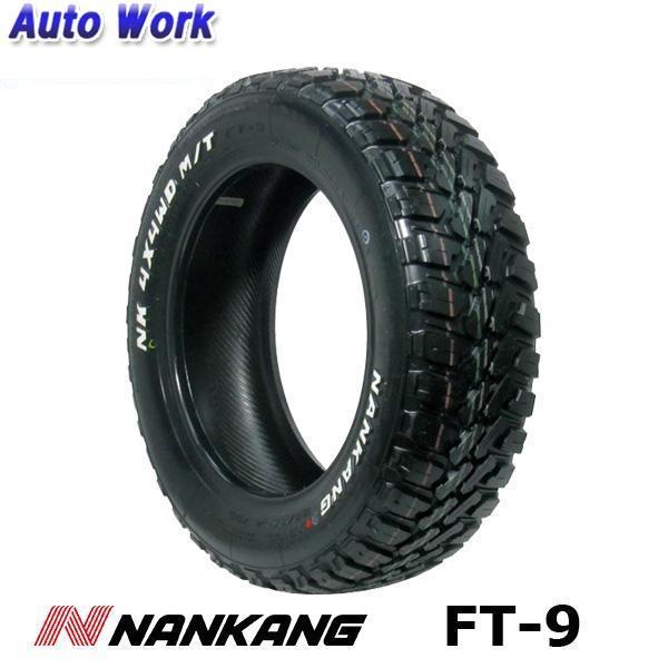 NANKANG ナンカン FT-9 165/65R14 79S ホワイトレター 新品夏タイヤ 