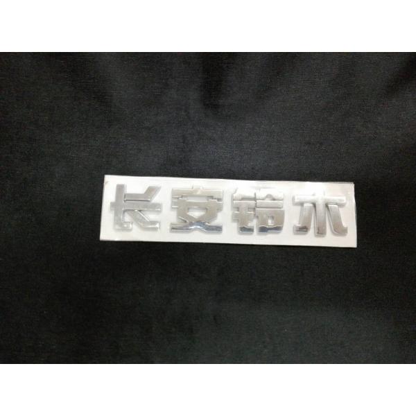 50%OFF 現地入手不可 ラスト1スズキ純正 長安鈴木 漢字エンブレム