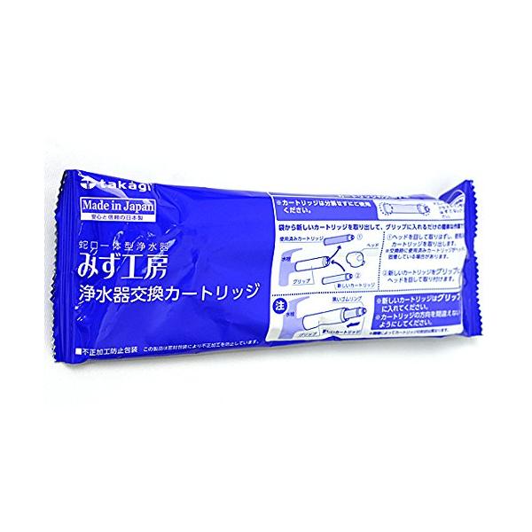 タカギ 蛇口一体型 浄水器 みず工房 交換 カートリッジ JC0062