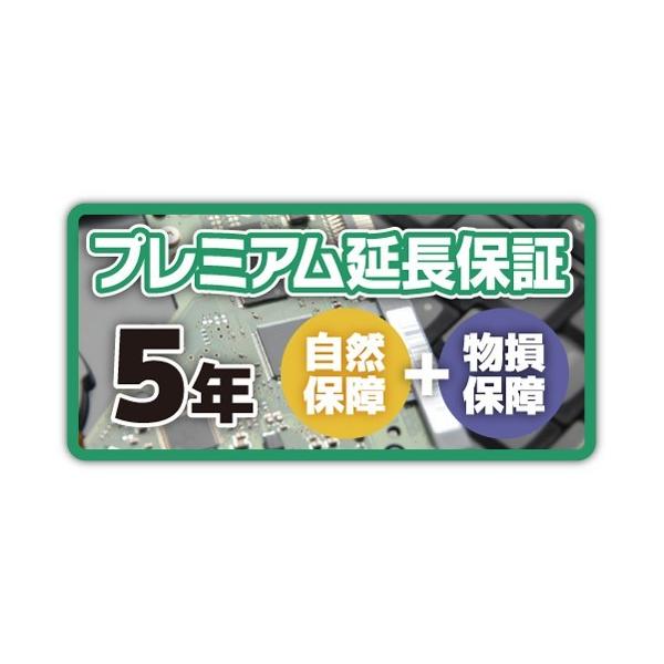 プレミアム延長保証（物損保証有り） 対象商品￥300,001〜￥325,000