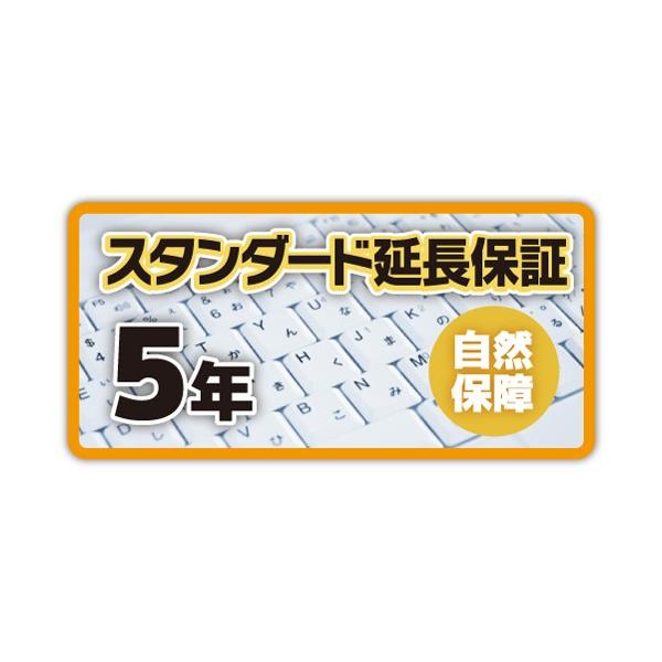 スタンダード延長保証（物損保証なし） 対象商品￥90,001〜￥100,000