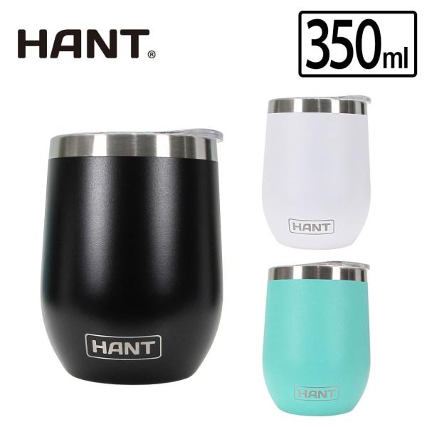ステンレス 水筒 アウトドア ピクニック キャンプ ビーチ 野外フェス フィッシング HANT(ハント) ワインタンブラー 12oz(350ml) 1226CPN20Y