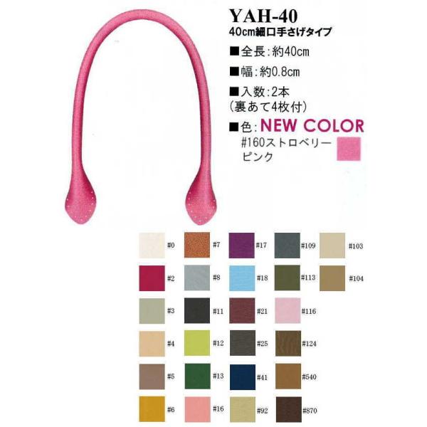 ※選択肢にないカラーは廃番です。1組（2本入）裏あて4枚付長さ:約40ｃｍ  幅:0.8ｃｍ※メーカー取寄せ商品（5〜7営業日）になります。（事前通知なく廃番になる場合があります。）※実際の色目と多少異なる場合があります。※ゆうパケット4個まで