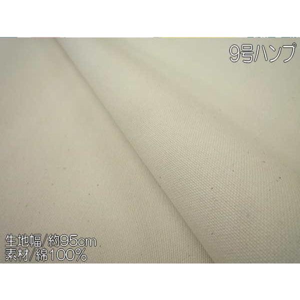 9号 帆布 生地 布の人気商品 通販 価格比較 価格 Com