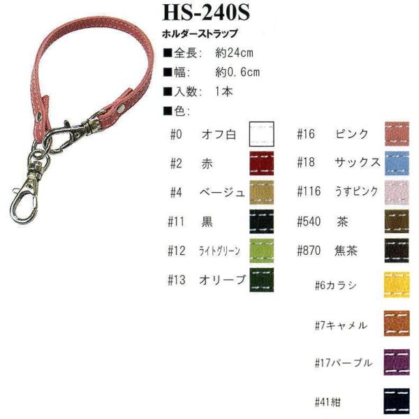 yCiY}INAZUMAzvHS-240S@24cm@z_[Xgbvy񂹕izyC3-8-120-1z