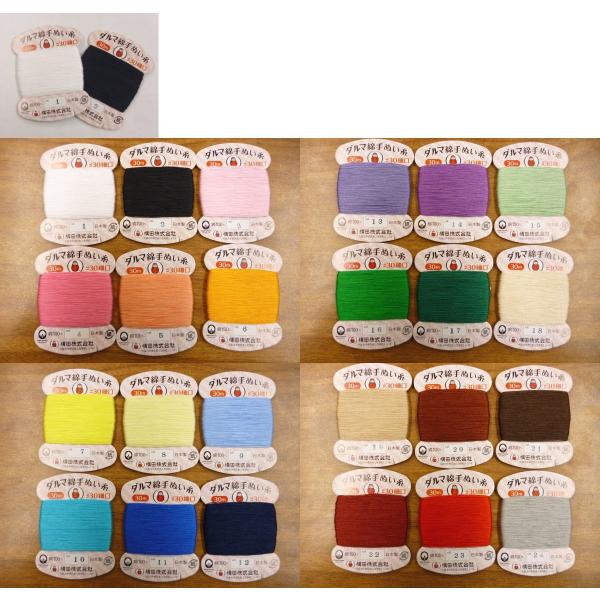 【素材】　綿100％【太さ】　30番【長さ】　30ｍ巻※実際の色目と多少異なる場合があります。