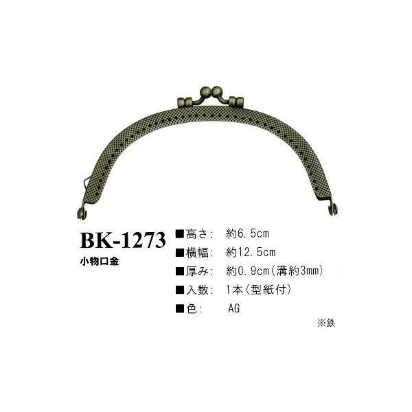 yCiY}INAZUMAzi܌jBK-1273@12.5cm@y񂹕iz@yC3-8-120-1z