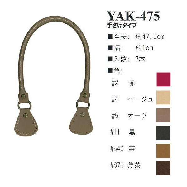 �y�C�i�Y�}INAZUMA�z������v������YAK-475�@47.5cm�@�肳���^�C�v�y��񂹕i�z�yC3-8-120-1�z