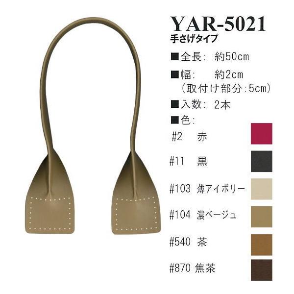 yCiY}INAZUMAzv@YAR-5021@50cm@肳^Cv@y񂹕iz@yC3-8-120-1z