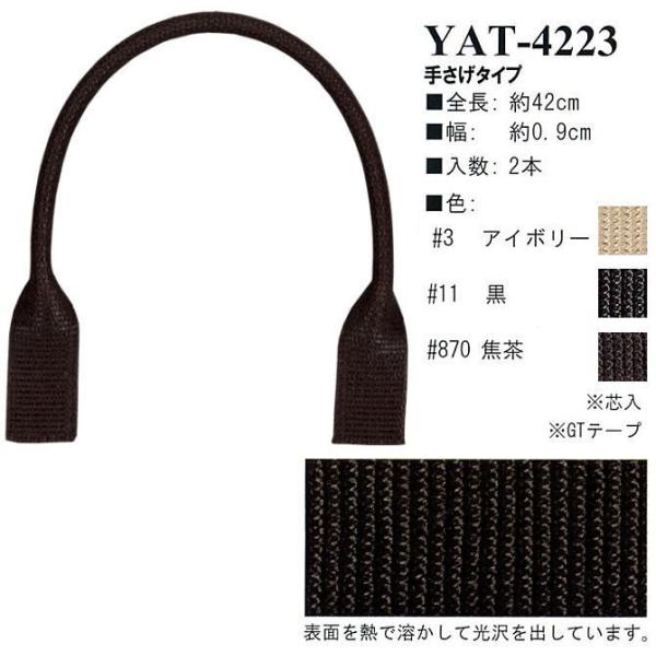 yCiY}INAZUMAzANe[vYAT-4223@42cm@肳^Cvy񂹕izyC3-8-120-1z