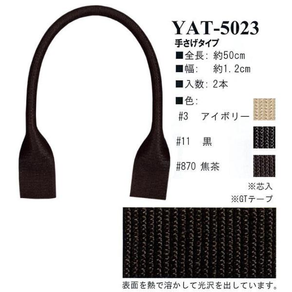 yCiY}INAZUMAzANe[vYAT-5023@50cm@肳^Cvy񂹕izyC3-8-120-1z