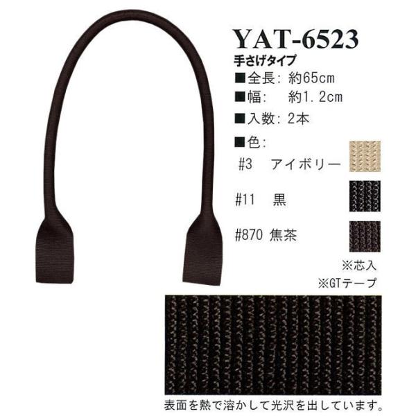 yCiY}INAZUMAzANe[vYAT-6523@65cm@肳^Cvy񂹕izyC3-8-120-1z