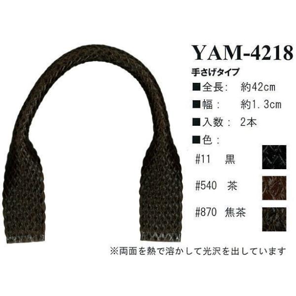 yCiY}INAZUMAzANe[vYAM-4218@42cm@肳^Cvy񂹕izyC3-8-120-1z