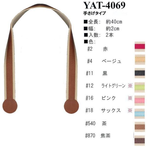 yCiY}INAZUMAzANe[v×vYAT-4069@40cm@肳^Cvy񂹕izyC3-8-120-1z