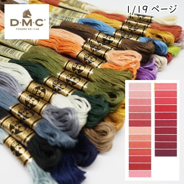 【素材】　　綿100％【サイズ】　25番糸　8m100％長繊維エジプト綿二重シルケット加工による美しい光沢分けやすい6本撚りの25番糸100％染色堅牢度、色落ち耐性*実際の色目と多少異なる場合があります。※選択肢に無いカラーは廃色です。