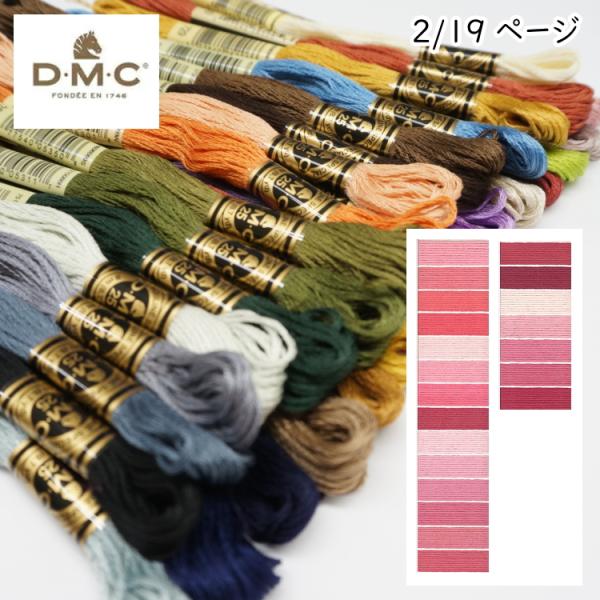 【素材】　　綿100％【サイズ】　25番糸　8m100％長繊維エジプト綿二重シルケット加工による美しい光沢分けやすい6本撚りの25番糸100％染色堅牢度、色落ち耐性*実際の色目と多少異なる場合があります。※選択肢に無いカラーは廃色です。