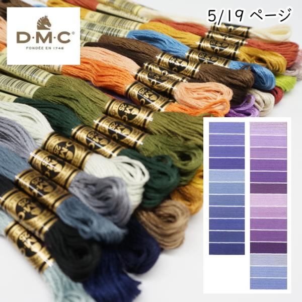 【素材】　　綿100％【サイズ】　25番糸　8m100％長繊維エジプト綿二重シルケット加工による美しい光沢分けやすい6本撚りの25番糸100％染色堅牢度、色落ち耐性*実際の色目と多少異なる場合があります。※選択肢に無いカラーは廃色です。