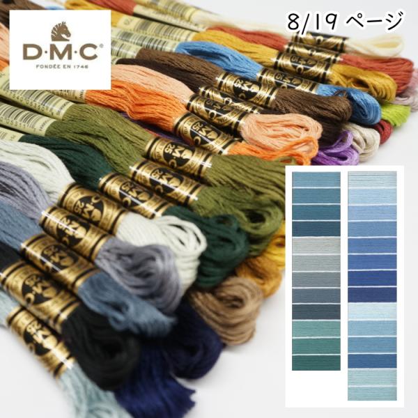 【素材】　　綿100％【サイズ】　25番糸　8m100％長繊維エジプト綿二重シルケット加工による美しい光沢分けやすい6本撚りの25番糸100％染色堅牢度、色落ち耐性*実際の色目と多少異なる場合があります。※選択肢に無いカラーは廃色です。