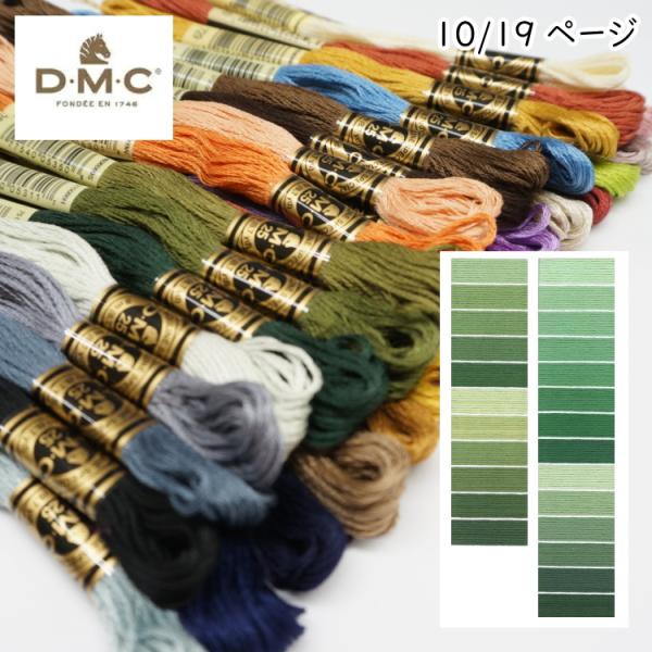 【素材】　　綿100％【サイズ】　25番糸　8m100％長繊維エジプト綿二重シルケット加工による美しい光沢分けやすい6本撚りの25番糸100％染色堅牢度、色落ち耐性*実際の色目と多少異なる場合があります。※選択肢に無いカラーは廃色です。