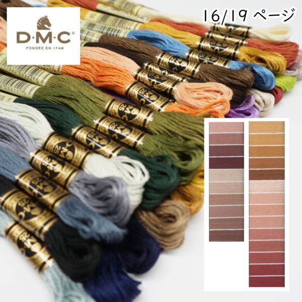 【素材】　　綿100％【サイズ】　25番糸　8m100％長繊維エジプト綿二重シルケット加工による美しい光沢分けやすい6本撚りの25番糸100％染色堅牢度、色落ち耐性*実際の色目と多少異なる場合があります。※選択肢に無いカラーは廃色です。