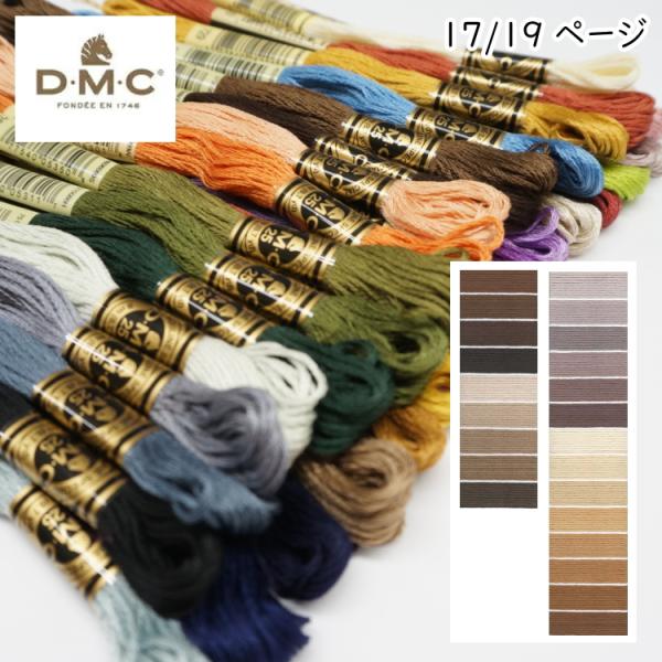 【素材】　　綿100％【サイズ】　25番糸　8m100％長繊維エジプト綿二重シルケット加工による美しい光沢分けやすい6本撚りの25番糸100％染色堅牢度、色落ち耐性*実際の色目と多少異なる場合があります。※選択肢に無いカラーは廃色です。