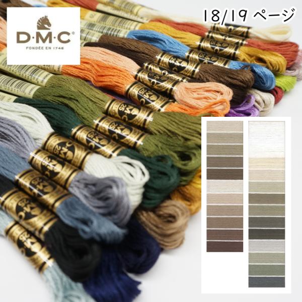 【素材】　　綿100％【サイズ】　25番糸　8m100％長繊維エジプト綿二重シルケット加工による美しい光沢分けやすい6本撚りの25番糸100％染色堅牢度、色落ち耐性*実際の色目と多少異なる場合があります。※選択肢に無いカラーは廃色です。