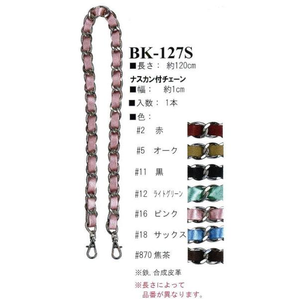 yCiY}INAZUMAzBK-127S@120cm@܌obOpiXJt`F[y񂹕izyC3-8-120-1z