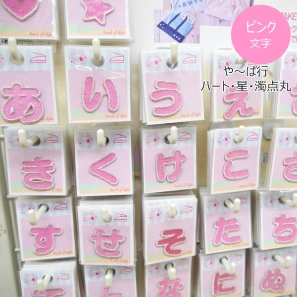 サイズ：約2.5cm（文字により異なります。）