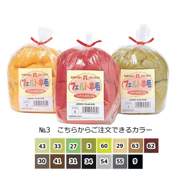 メリノウール 100％ 50ｇ入バックからマフラー、小物まで幅広く使えるメリノウール100％のスタンダードタイプ。※実際の色目と多少異なる場合があります。※選択肢に記載のないカラーは廃色です。