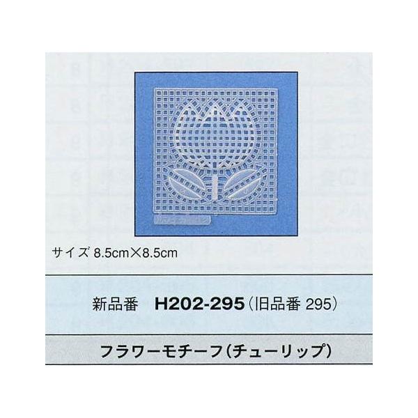 H202-295yn}iJzt[`[t@`[bvi5jH202-295y񂹕izyC4-13z