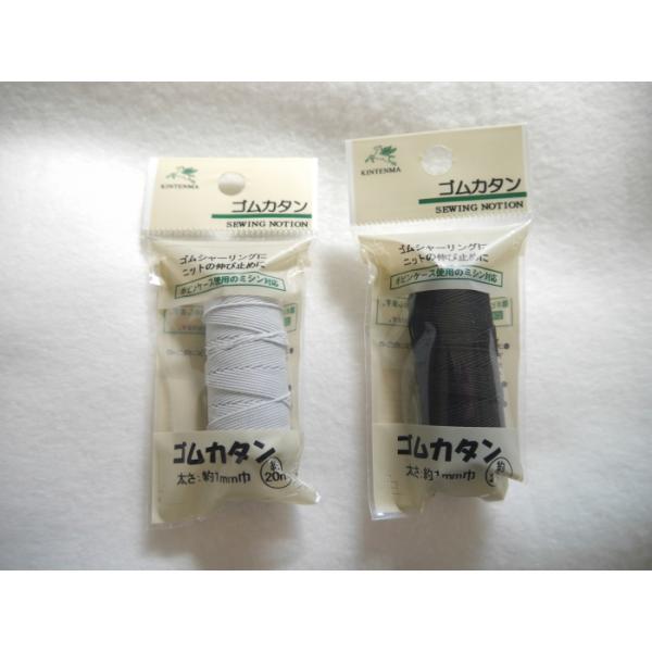 ※実際の色目と多少異なる場合があります。※選択肢の無い色番は弊社での取り扱いが終了致しました。ゴムシャーリングに、ニットの伸び止めに品質：天然ゴム/巻き糸 ナイロン太さ：約1ｍｍ長さ：約18ｍ巻