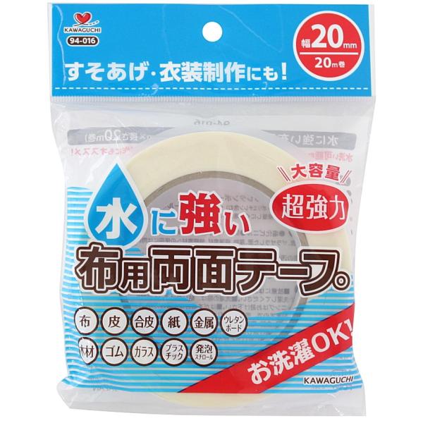 y͌KAWAGUCHIz@ɋzpʃe[v@́@20mm×20m@䂤pPbgOKIyC3-8-110-1z
