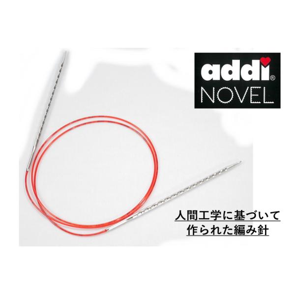 【addi　717-7】メタル輪針　Novel（ノベル）　40cm・80cm・100cm　0号−5号　◆◆　【C4-13】U-OK