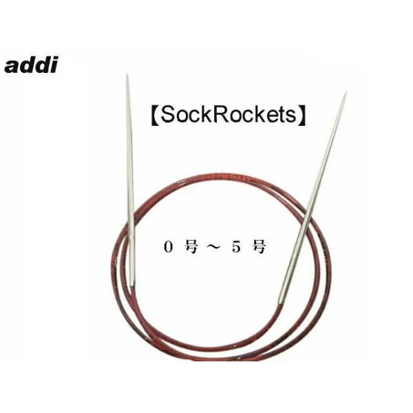 爆買WEEK・ゆうパケットOK！【addi】メタル輪針　Sock Rockets（ソック・ロケッツ）【ヨーロッパ版】・レース針の針先が鋭角とプレミアムのすべり良い加工を組み合わせた輪針です。・特徴：靴下編み専用輪針Sock Rockets（...