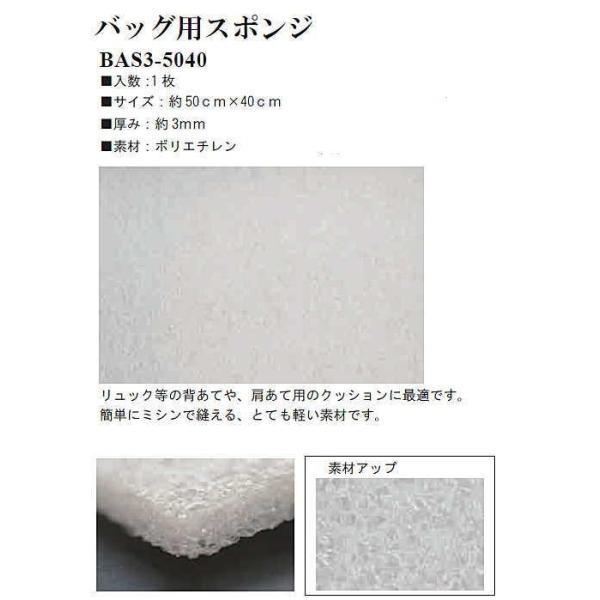 �y�C�i�Y�}INAZUMA�z    �o�b�O�p�X�|���W50×40cm����3mm BAS3-5040  ���[����NG�I �y��񂹕i�z�@�yC3-8-120-1�z