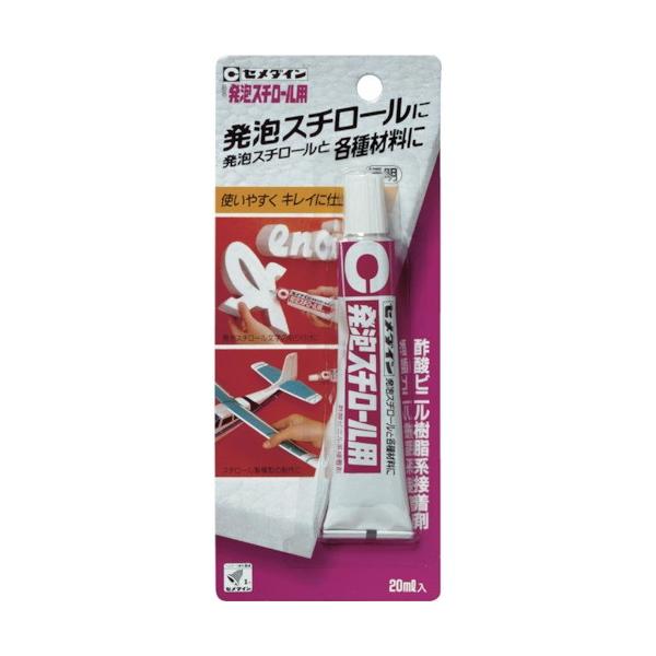 �y�Z���_�C���z�@���A�X�`���[���p�@20ml�@CA-198�@���䂤�p�P�b�gOK�I�@�yC3-8-130-10�z