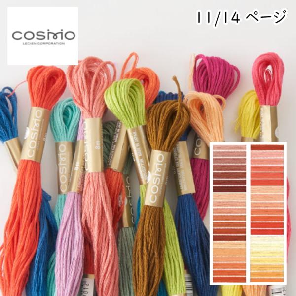 1カセ：8m25番糸