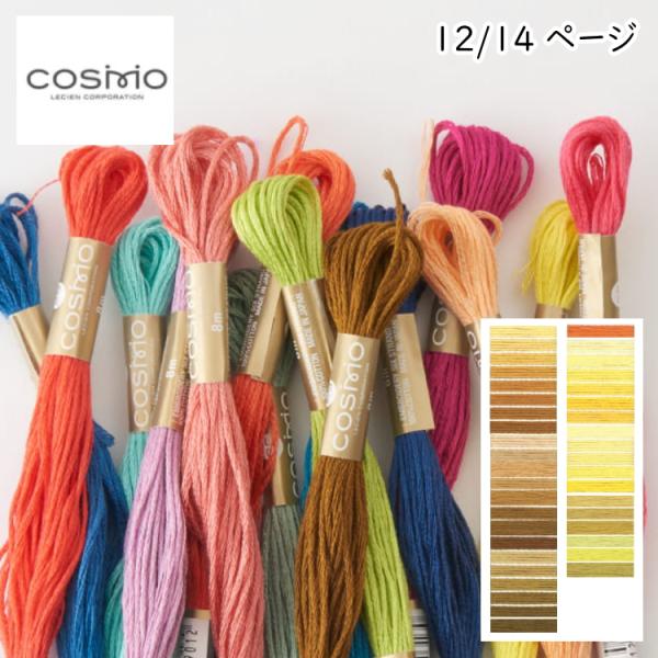 1カセ：8m25番糸