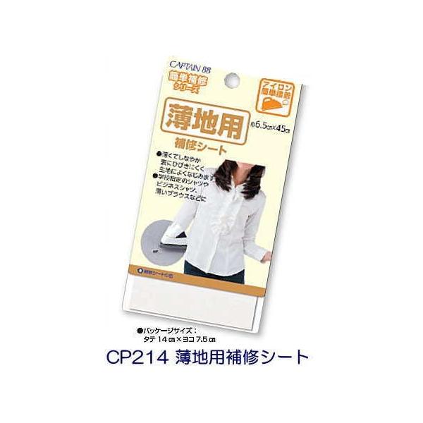 �y�L���v�e���zCP214 ���n�p��C�V�[�g�yC1-4-110-3�z