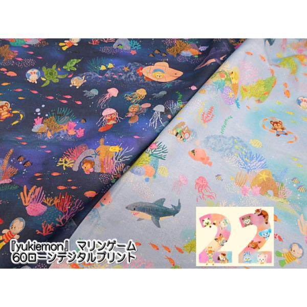 ぽんこ様ꔛ‬ෆユキエモン生地❤︎オーダー❤︎3roomコロンコロンbag DP-4420-4 【22fabric ニャンニャンファブリック マリンゲーム