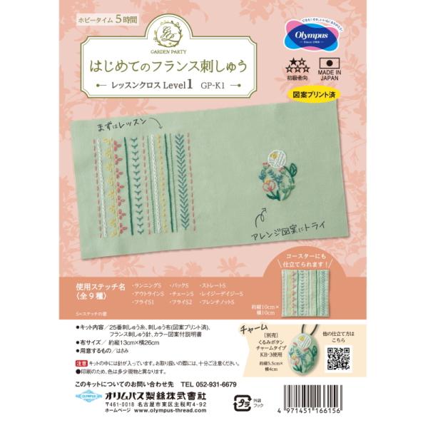 tXhイn߂ɁByIpXOLYMPUSz͂߂ẴtXhイ@GP-K1@bXNX Level 1@yC3-7-122-1z